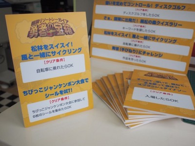 イベントPOP