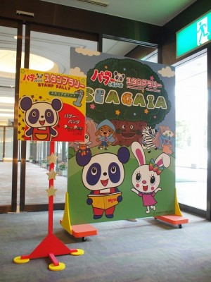 シーガイア夏休みイベントサイン