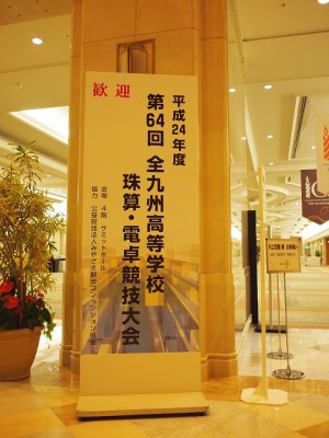 会場吊看板・玄関看板