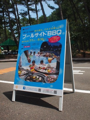 ラグゼ一ツ葉　夏イベントサイン