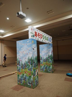 イベントサイン