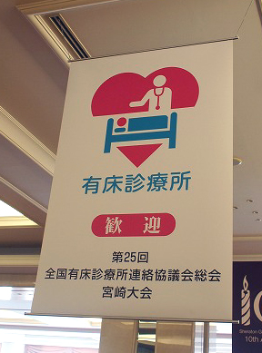 学会サイン