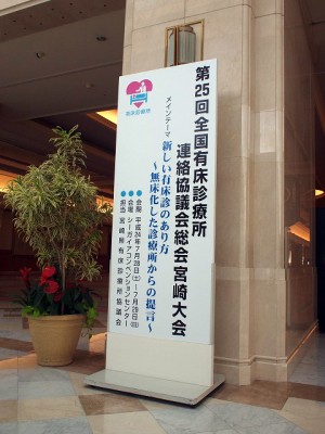 学会サイン