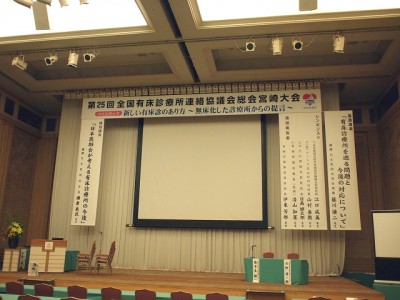 学会サイン