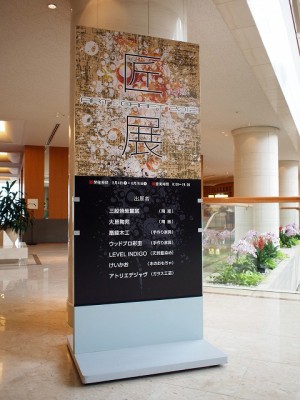イベント案内サイン