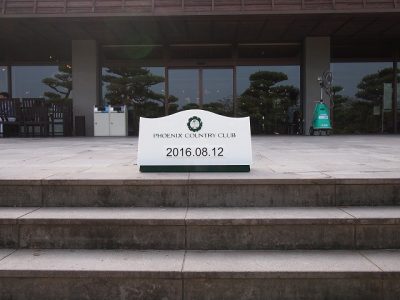 ゴルフ場サイン