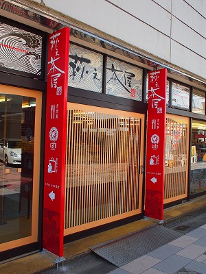 宮崎市　看板　　店舗サイン