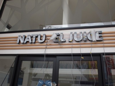 飲食店サイン