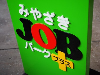可動式スタンドサイン