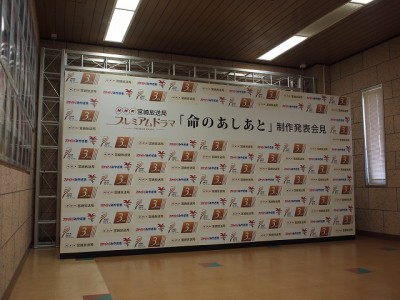 記者会見バックパネル