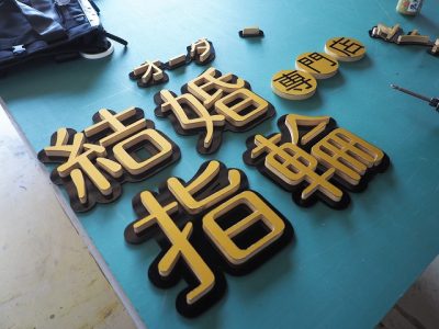 カルプ文字いろいろ２