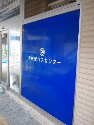 サイン工事　～宮崎市～