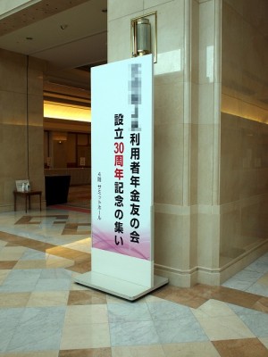 イベントサイン　～宮崎市～