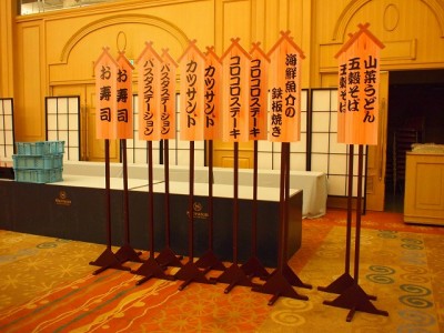イベントサイン　～宮崎市～