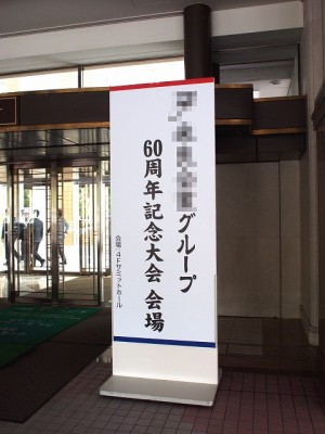 イベントサイン　～宮崎市～