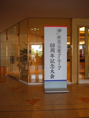 イベントサイン　～宮崎市～