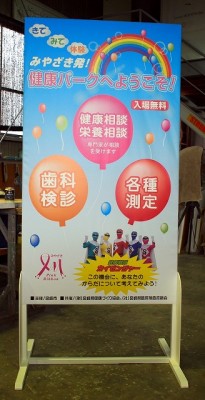 イベントサイン　~宮崎市～