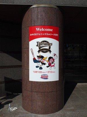 イベントサイン　～宮崎市～