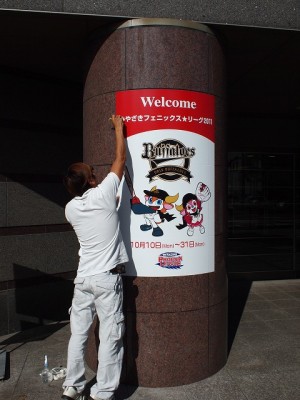 イベントサイン　～宮崎市～