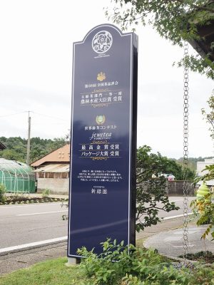 店舗サイン