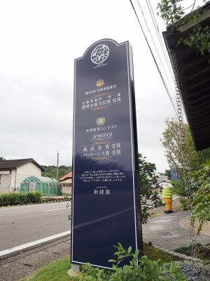 店舗サイン