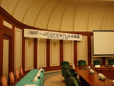 会議看板　～宮崎市～
