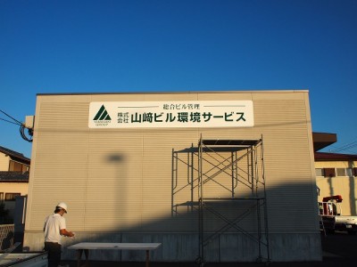 店舗サイン　～宮崎市～
