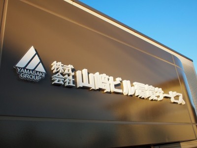 店舗サイン　～宮崎市～
