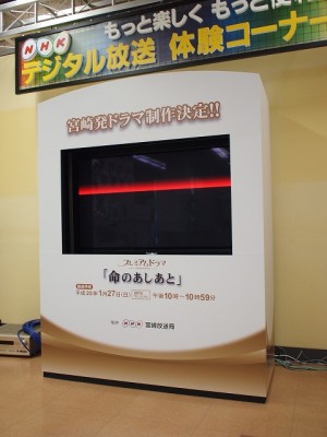 「命のあしあと」ドラマ　展示什器　その2