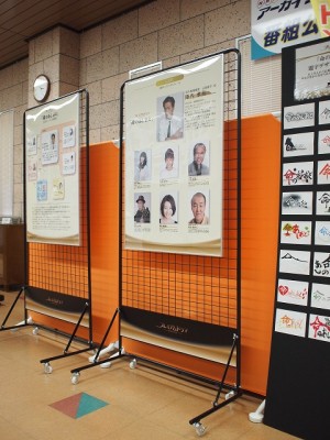 「命のあしあと」ドラマ　展示什器　その2