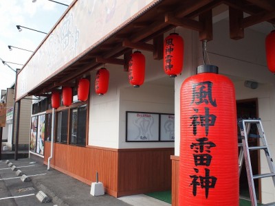 居酒屋看板　～宮崎市～