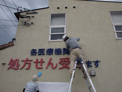 薬局看板　～宮崎市～
