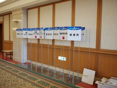法人会全国青年の集い宮崎大会サイン