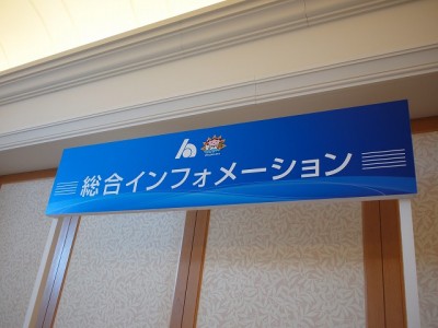 法人会全国青年の集い宮崎大会サイン