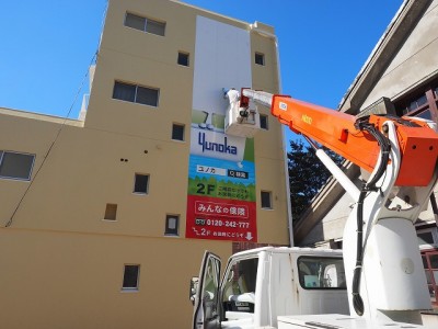 ビル壁面サイン