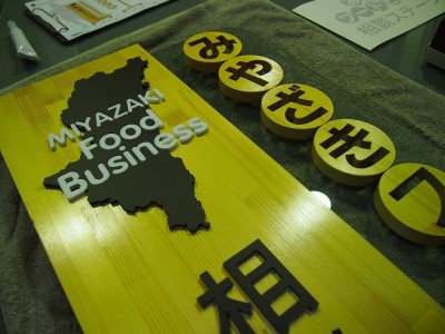 木製スタンドサイン