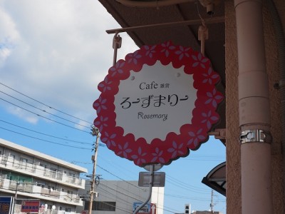 店舗サイン