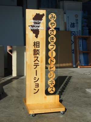 木製スタンドサイン