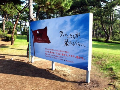ゴルフ場サイン～宮崎市～