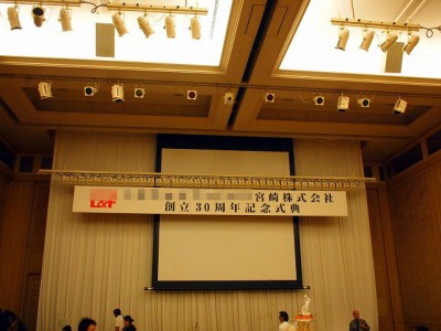 会議看板・演題　～宮崎市～