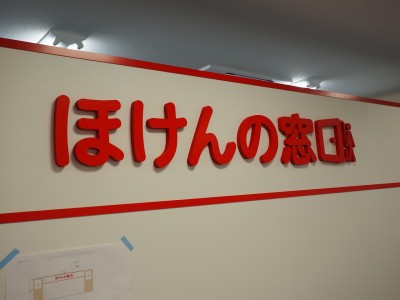 店舗サイン