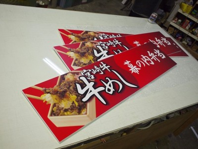 イベント売店サイン　～宮崎市～