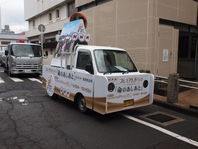 「命のあしあと」ドラマ宣伝　車両架装