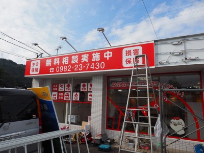 店舗サイン