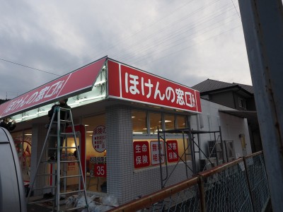 店舗サイン