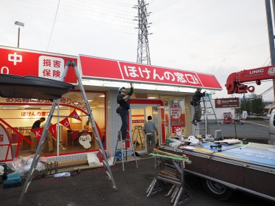 店舗サイン