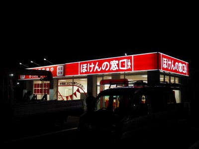 店舗サイン