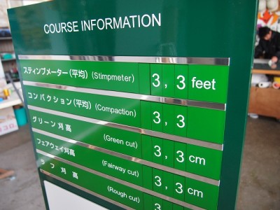 ゴルフ場　コースコンディションサイン