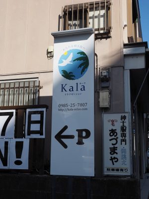 店舗サイン