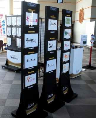 「命のあしあと」ドラマ　展示什器　その2